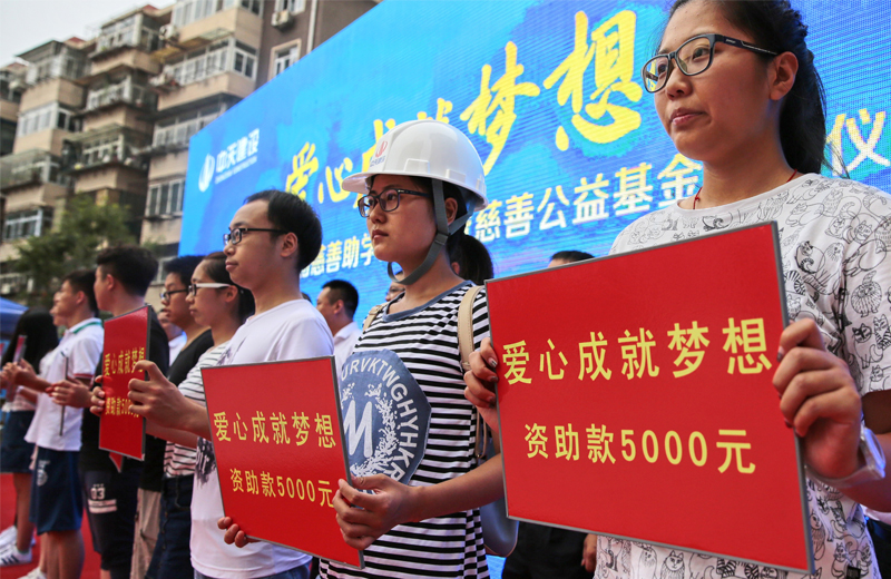 2019年8月22日，天津市“爱心成就梦想”助学活动隆重举行，这是天津公司连续第八年参加这一夏季最具影响力的公益慈善活动，累计捐资215万元，资助考上一、二本线的贫困优秀学子456名