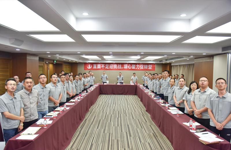 中天华南集团2019年半年度总结会直面不足，共商转型。