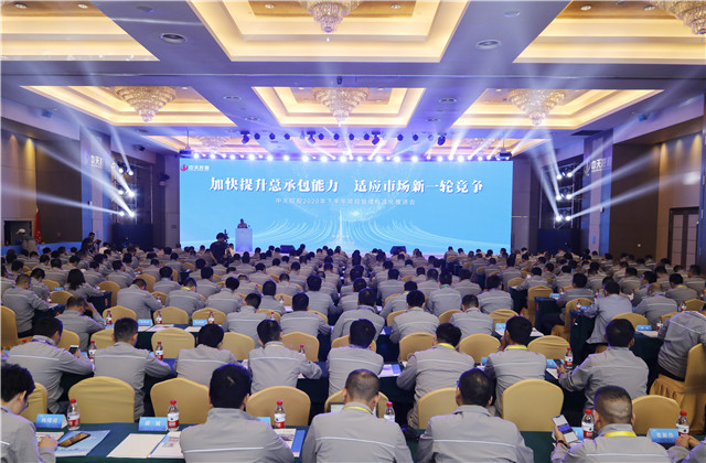 加快提升总承包能力 适应市场新一轮竞争 ——国际浩博vinbet2020年下半年项目管理标准化推进会顺利召开