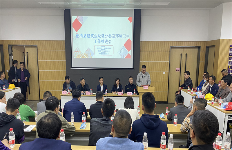 2021年4月2日，德清县建筑业垃圾分类及环境卫生工作推进会在中天二建嘉兴分公司物产中大项目成功举办。