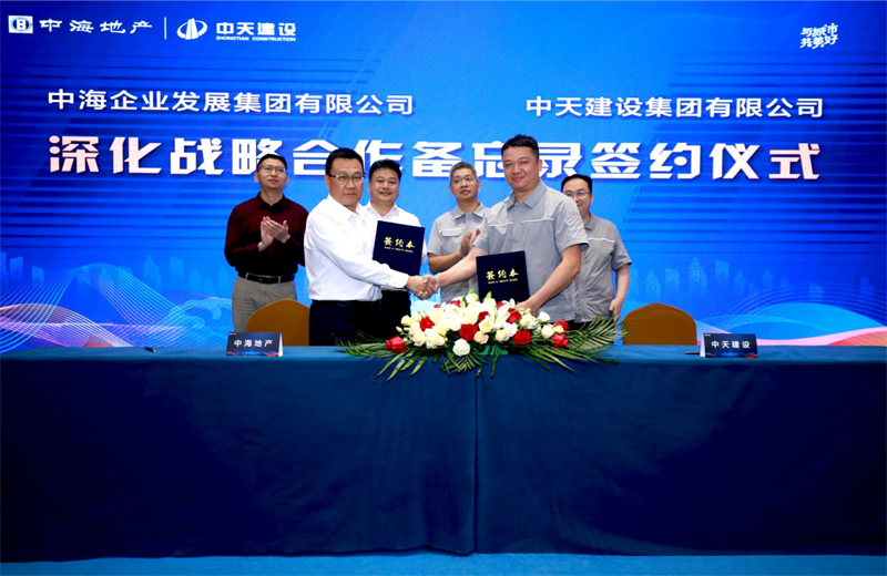 2021年5月31日，为深化战略合作，中天建设-中海地产项目管理提升会在北京举行。