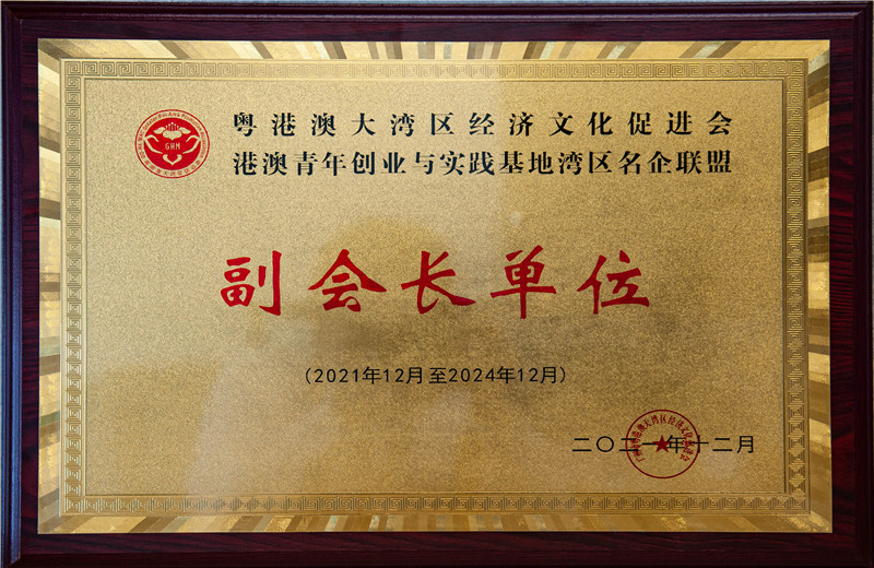 2021年12月12日，2021“南粤慈善 公益同行”主题活动年会在广州阳光酒店隆重举行，中天华南集团全票通过当选为广东省慈善总会会员及第四届理事，是大会唯一一家当选理事的工程服务企业。