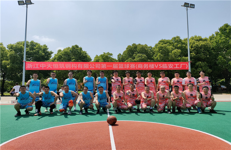 挑战地心引力，引爆篮球魅力！2022年4月25日，中天恒筑钢构第一届职工篮球赛火热上演。