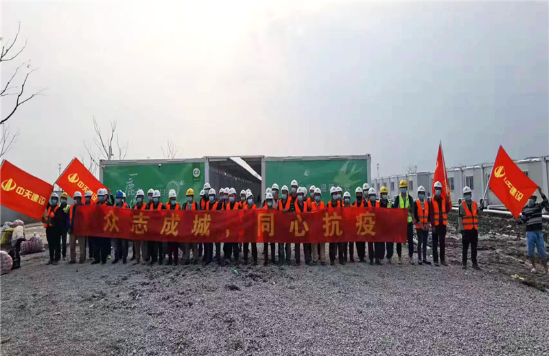 4月5日－18日，中天三建奉贤龙湖天街、朝阳广场等5个项目先后集结203名施工人员参与了4个方舱医院的建设、改造工程。