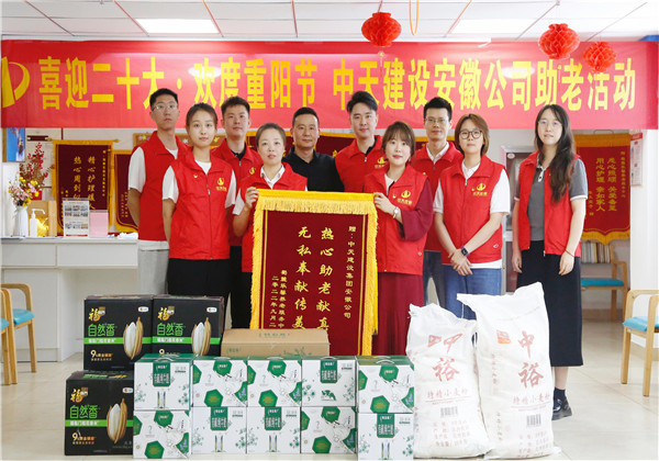 喜迎二十大，欢度重阳节——安徽公司到合肥高新区蜀麓乐鑫养老服务中心开展助老志愿活动