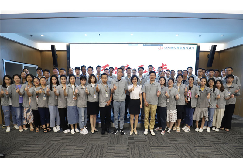 2022年8月12日，西南公司在机关第一会议室召开2022年度第三季度员工学习会，机关全员参会，办事处及产业链视频参会。