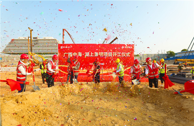 2022年10月29日，中天在南宁与中：献鞯牡谝桓鱿钅：广西·中海湖上景明项目举行开工仪式。