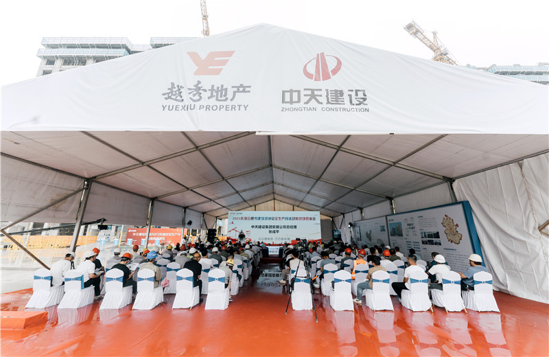 2023年6月30日，2023年度合肥市建筑领域安全生产月活动暨现场观摩会在中天建设集团有限公司安徽公司的越秀?樾启园项目顺利举行。