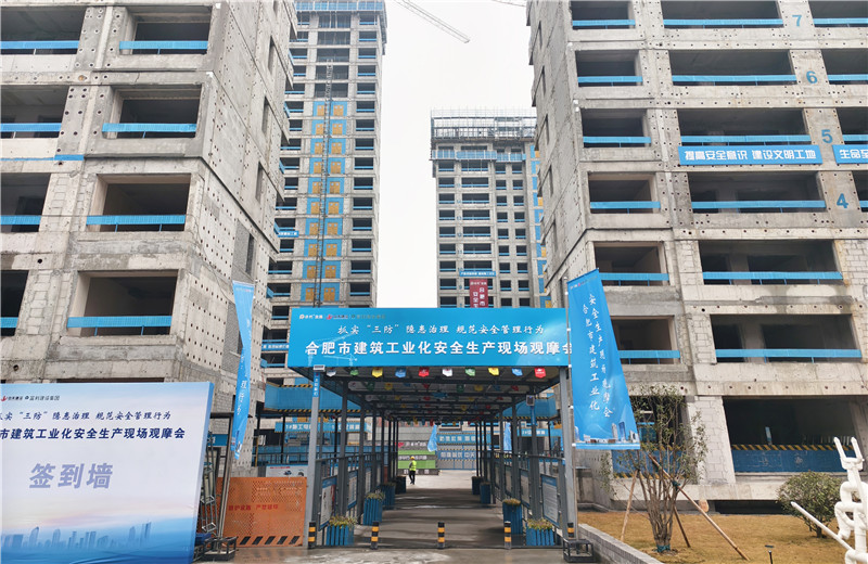 2023年12月12日，安徽公司包河保利BH202209地块项目顺利组织召开合肥市建筑工业化安全生产现场观摩会。