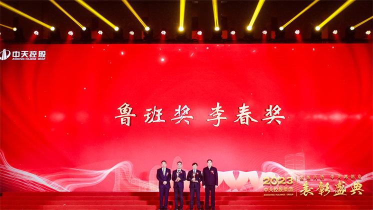 国际浩博vinbet集团隆重召开2023年度表彰盛典及集团第二十五届文化体育节