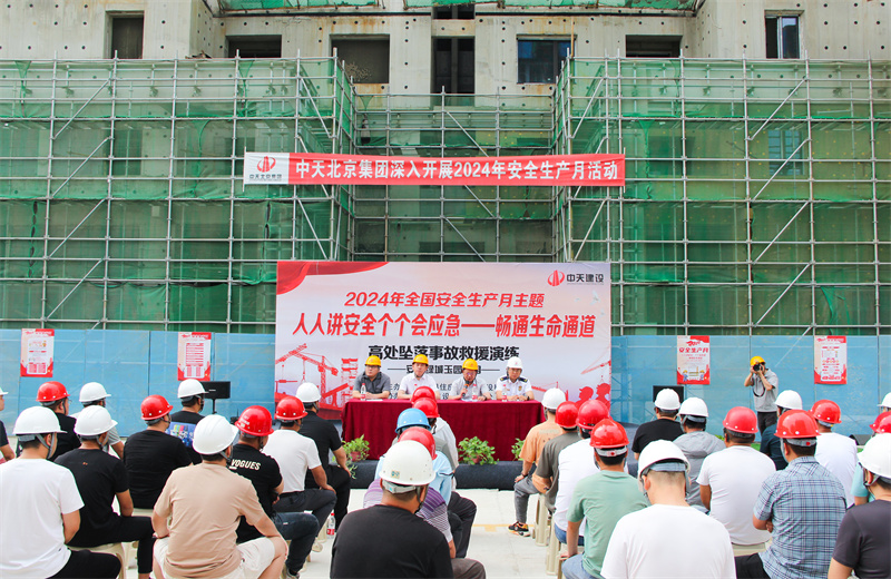 2024年6月4日，由衡水市安平县住建局组织的以“人人讲安全、个个会应急——畅通生命通道”为主题的高处坠落事故救援演练观摩活动在北京建投安平绿城玉园项目部举行。