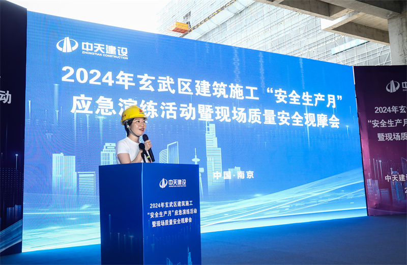 2024年6月28日，南京市玄武区建设工程领域安全月专题活动暨质量安全管理现场观摩会在江苏公司矽力微中国区总部项目召开。