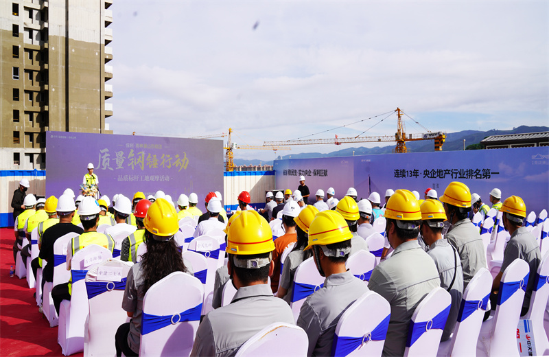 2024年6月24日，西双版纳州住房城乡建设系统2024年“安全生产月”现场观摩活动及保利发展云南“质量钢锤行动”在中天八建西双版纳雨林澜山项目开展。