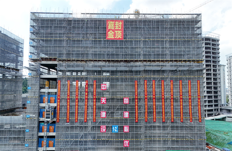 2024年7月5日，江苏公司矽力微中国区总部项目1-2#楼顺利封顶。