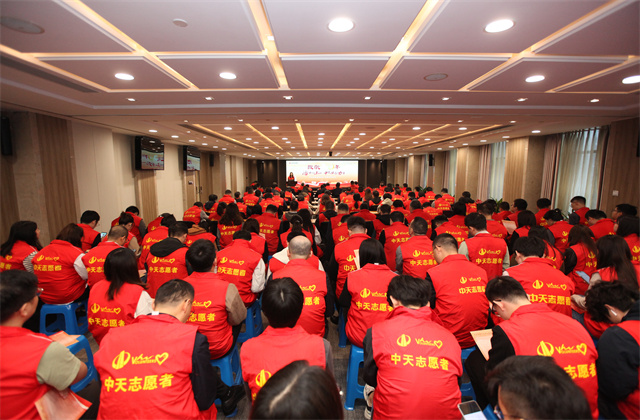 致敬三十年活力向上的中天公益力量 ——国际浩博vinbet集团2024年慈善行动日活动在杭举行