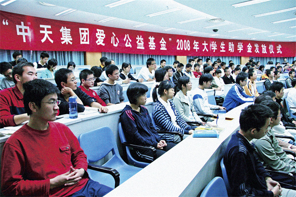 中天爱心基金在浙江省8所高校颁发助学金，至今该基金已经资助3000多名贫困大学生_副本.jpg
