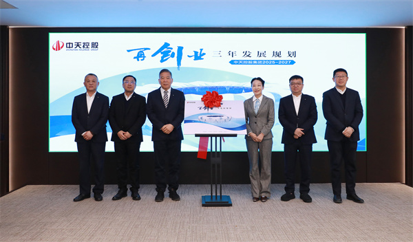 国际浩博vinbet集团九三规划发布会.jpg